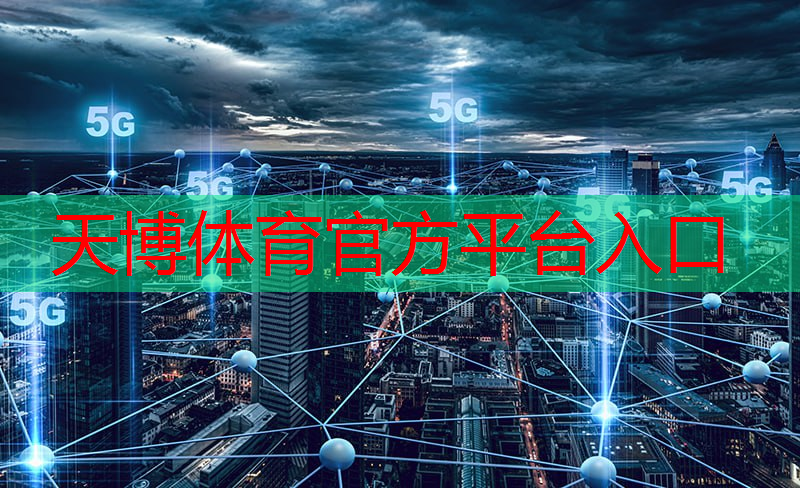 5g技术是互联网技术吗为什么